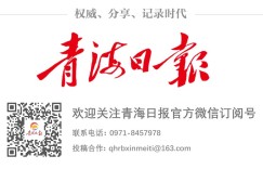 青海省教育招生考试院最新提示