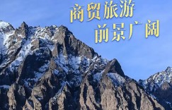 帕米尔喜迎“空中来客” 商贸旅游前景广阔