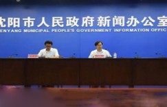 沈阳市政府：打造沈阳智能制造产业模式 促进AI/AR/VR在工业互联网中的应用