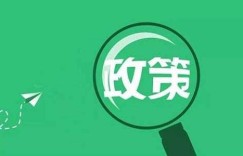 河北省政府：大力推广虚拟现实、增强现实等前沿信息消费产品