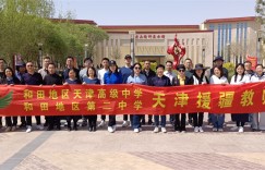 文化润疆沁人心 津和共绘同心圆
