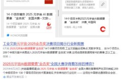 决赛公示：2025 元宇宙 AI 数据要素 “金杏奖” 全国大赛