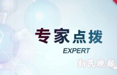 康健园 | 老年人如何健康过春节