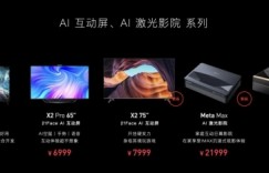100吋影院级巨幕，4万元Royal AI激光影院开启你的家庭元宇宙