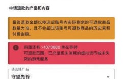 用户虚拟资产如何保障