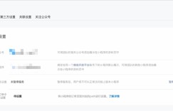 12月31日起，涉线上支付微信小程序需设置订单中心页