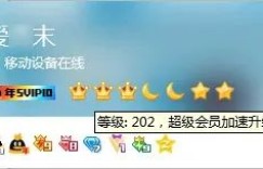 全球QQ等级最高的人找到了：高达202级 小时候家里开网吧
