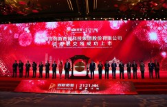 山东首家人工智能独角兽企业鸣锣上市