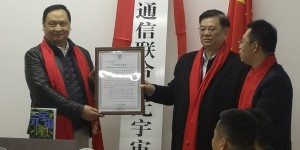 入会：中国移动通信联合会元宇宙产业委员会