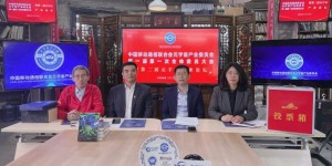 新闻通稿 | 元宇宙产业委 召开第一届第一次全体委员会议 暨第二届元宇宙产业论坛