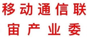 元宇宙产业委员会 招 标 公 告