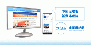 民航局出台意见 推动“人工智能+民航”深度融合创新