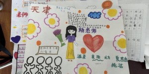 “老师今天真像我们的阿帕”——“00后”支教女孩的新疆情缘