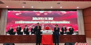 克拉玛依国家高新技术产业开发区揭牌