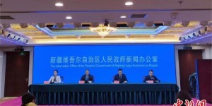 新疆：多部法规规章助力营造法治化营商环境