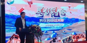 “寻梦昆仑·我在和田过大年”文化旅游宣传推介会在乌鲁木齐举行