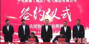 多家新能源企业落户新疆木垒 总投资332亿元