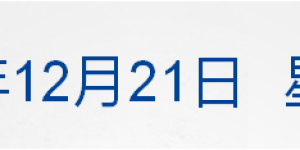 早财经丨市值蒸发2600亿元，特斯拉大跌逾8%；快递布洛芬退回后竟变衣服？通报来了；多地宣布无症状和轻症者可正常上班；新冠死亡判断标准明确