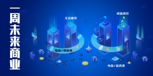 一周未来商业丨字节跳动2022业绩低于预期；马化腾力挺视频号是“全场的希望”；A股四大快递公布11月业绩