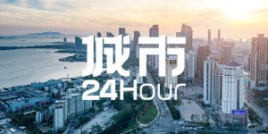 城市24小时 | 国家实验室落地，这座城市凭什么拿下全国“唯一”