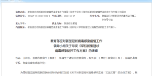 高等学校不再开展全员核酸筛查！刚刚，教育部重磅发布