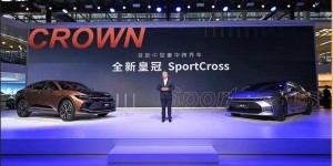 车展速递丨全新皇冠 SportCross开启预售 一汽丰田董修惠：2023年将全面拥抱“智能化”