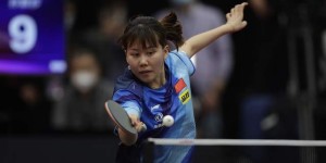 最新消息！女单四强出炉，国乒两大世界冠军全胜晋级