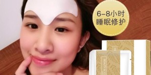 高科技生物微晶技术，花月情额头纹贴修复肌肤，改善皱纹