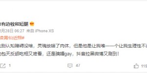 顶流网红男扮女装成辣妹，疑骗婚骗子人设翻车，为赚钱不要命？