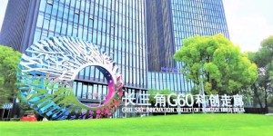 松江连续三年院士专家工作站，为企业注入“高科技芯片”