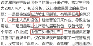 再牛的高科技，也防不了煤矿的老赖——内蒙新井煤矿坍塌浅析