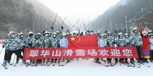 燃起来，健康快乐迎新年！2023年翠华山全民冰雪节开幕