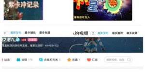 比美女热舞更赚钱？弹幕互动直播的″骗氪″套路正在无序蔓延