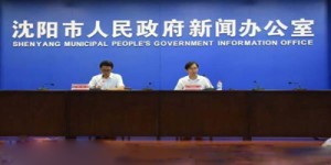 沈阳市政府：打造沈阳智能制造产业模式 促进AI/AR/VR在工业互联网中的应用