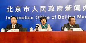 北京市政府：加大全息成像、虚拟现实等技术创新力度