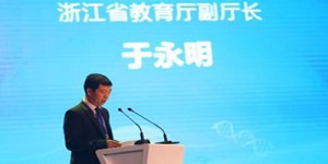 浙江省教育厅：鼓励高校增设AI等社会发展急需专业