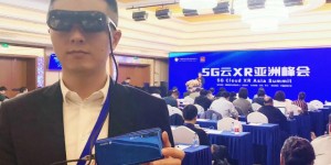中兴通讯发布业界首个5G手机+轻量化AR眼镜+AR云平台解决方案