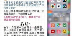 日本7天自由行攻略