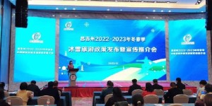 冷冰雪点燃“热经济” 新疆昌吉回族自治州冰雪旅游季启动