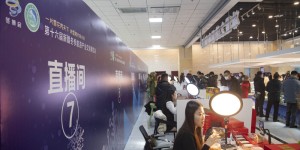 第十六届新疆冬季旅游产业交易博览会在阿勒泰开幕