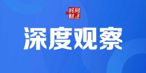 人工智能“加持”，智驾产业驶入“快车道”