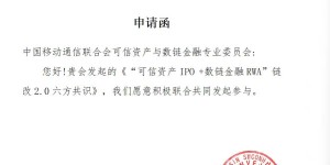 广西四川商会郎云燕会长：商协会助力链改 2.0 全面落地