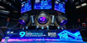 倪健中会长：共赴AI元宇宙新起点，擘画数字文明新图景｜2025元宇宙大会暨全球元宇宙大会北京站