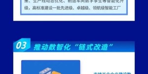 【头条关注】广东省人民政府办公厅关于印发《广东省人工智能赋能制造业高质量发展行动方案（2025—2027年）》的通知