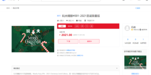 玩夫精酿推出NFT藏品，中国啤酒品牌开启元宇宙