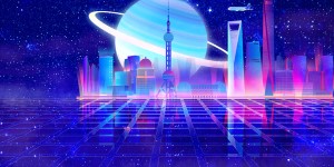 要不要规划虚拟城市？金融中心管不管数字资产？元宇宙来了，上海要提前布局