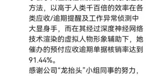 虚拟人从元宇宙里跑出来抢工作了，字节腾讯阿里百度万科哪家强？