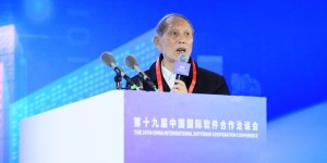 中科院院士朱中梁：软件是驱动数字孪生发展的重要因素