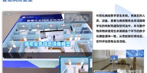 【AI上海范】“机器人+AI脑”构建数字孪生医院