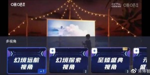 颠覆感官的视听盛筵！这些元宇宙演唱会，你看过几场？